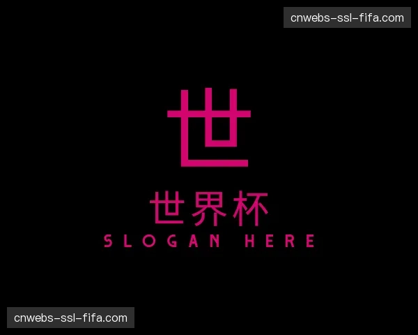 关于世界杯